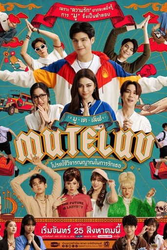 Portrait for MuTeLuv - Season 1