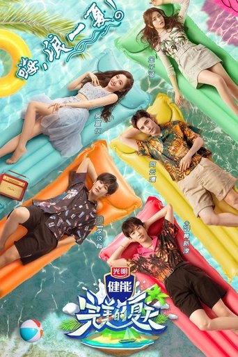 Poster of Perfect Summer