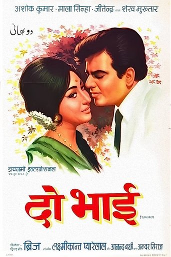 Do Bhai Poster of Do Bhai