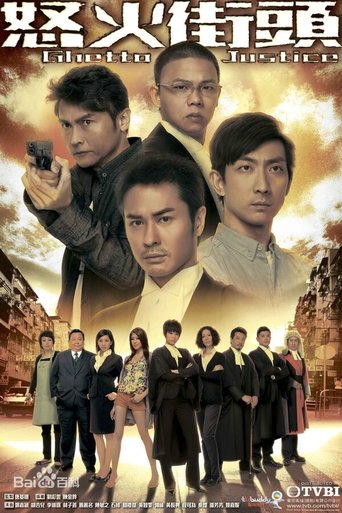 Portrait for Ghetto Justice - Season 1