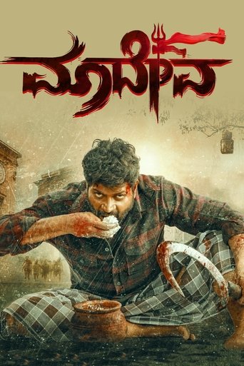 Poster of  