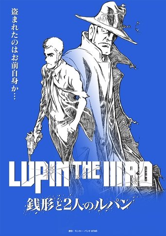Poster of Lupin the Third: Zenigata and the 2 Lupins