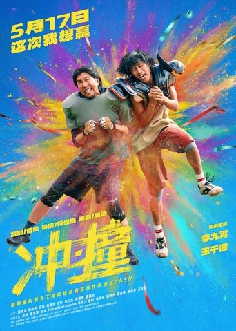 Poster of Clash
