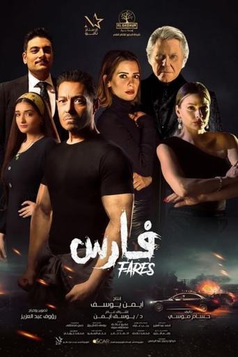 Poster of Fares