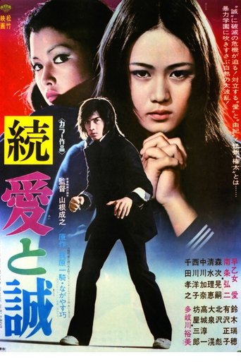 Poster of The Legend of Love & Sincerity: Continuation
