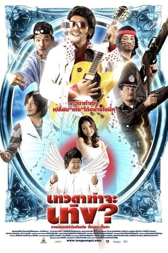 Poster of Teng's Angel