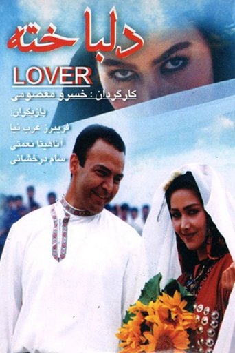 Poster of In Love