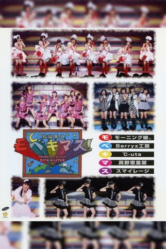 Poster of Hello! Project 2010 Winter Kachou Fuugetsu ~Mobekimasu!~