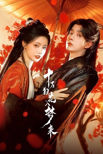 Poster of Blossom in Darkness