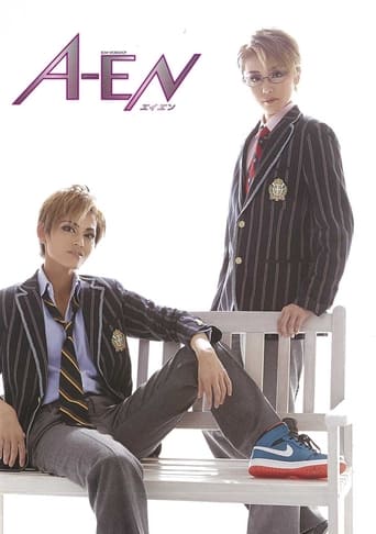 Poster of A-EN -ARI VERSION-