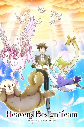 Poster of Heaven's Design Team