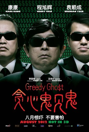 Poster of Greedy Ghost