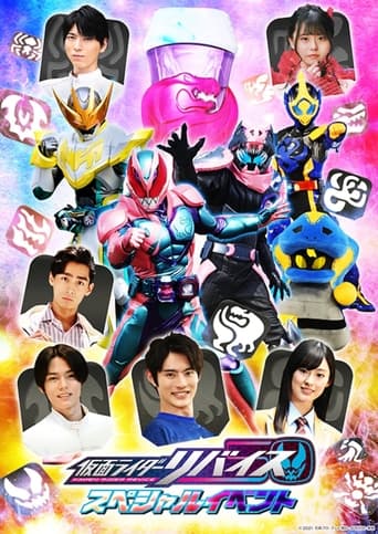 Poster of Kamen Rider Revice: Special Event