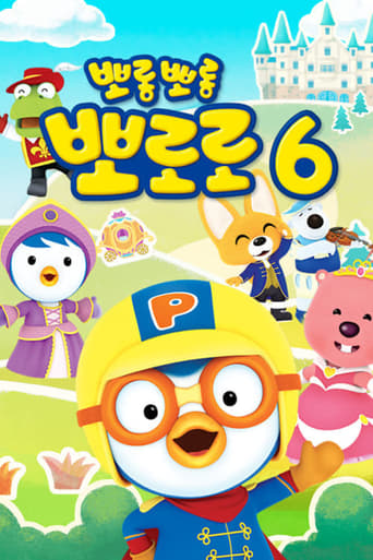 Portrait for Pororo the Little Penguin - Pororo season 6