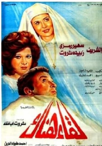 Poster of Encounter There