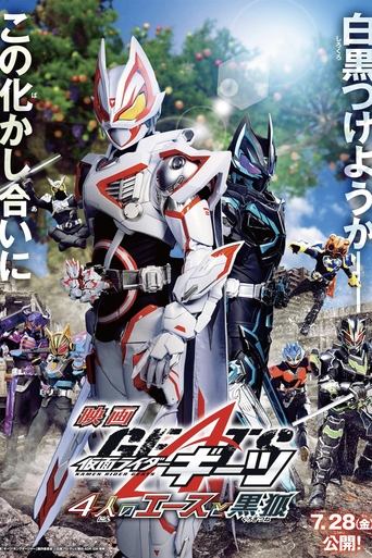 Poster of Kamen Rider Geats: 4 Aces and the Black Fox