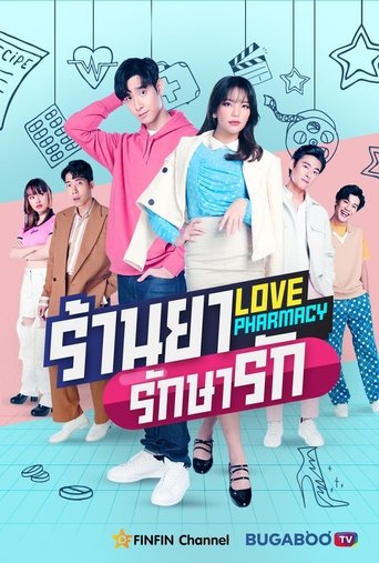 Poster of Love Pharmacy