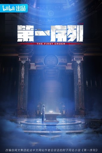 Poster of The First Order