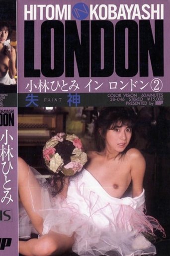 Poster of Fainting: Hitomi Kobayashi in London 2
