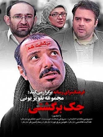 Poster of Check Bargashti