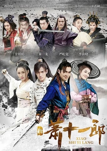 Poster of The Shaw Eleven Lang