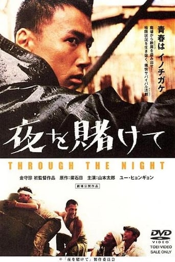 Poster of Through the Night