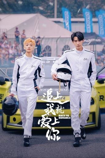 Poster of Race to Romance