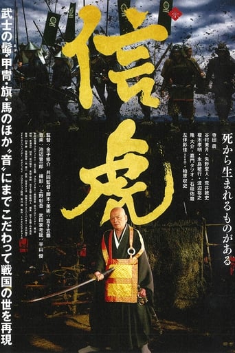 Poster of Nobutora - Samurai Tiger