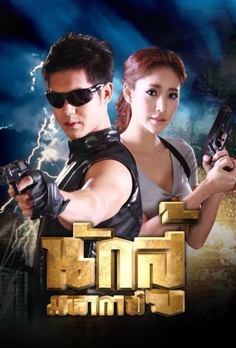 Poster of Nak Soo Maha Gaan