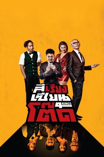 Poster of 4 Kings