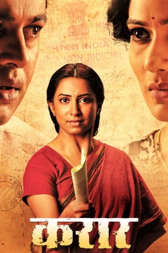 Poster of Karaar