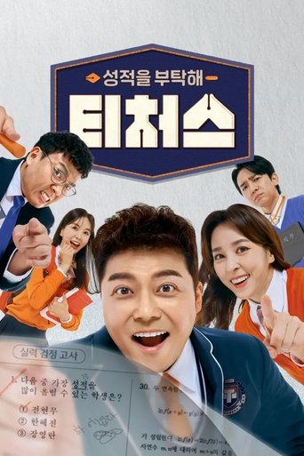 Portrait for upGRADE you: Teachers - Season 1
