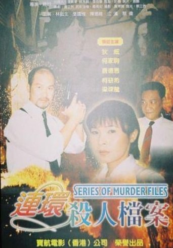 Poster of Series of Murder Files