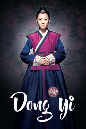 Poster of Dong Yi