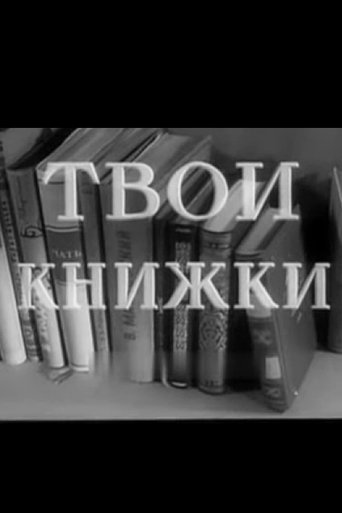 Poster of Your Books