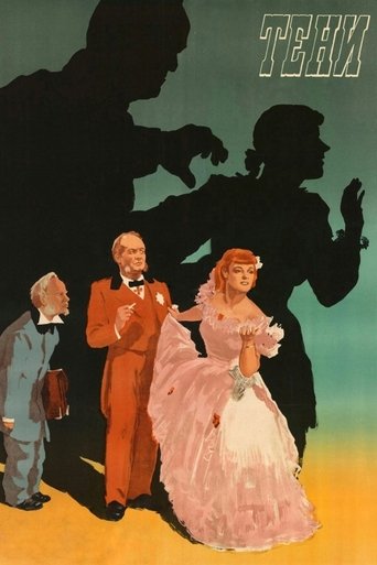 Poster of Shadows