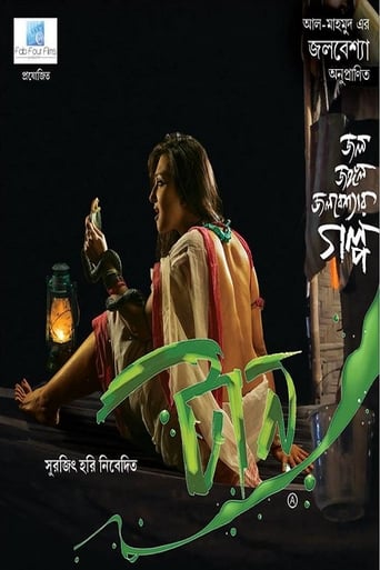 Poster of Taan