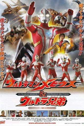 Poster of Ultraman Mebius & Ultra Brothers