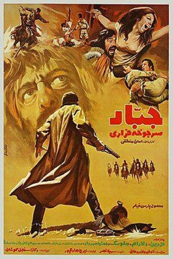 Poster of Jabbar, Runaway Sergeant