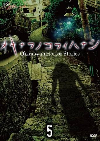 Poster of Okinawan Horror Stories 5