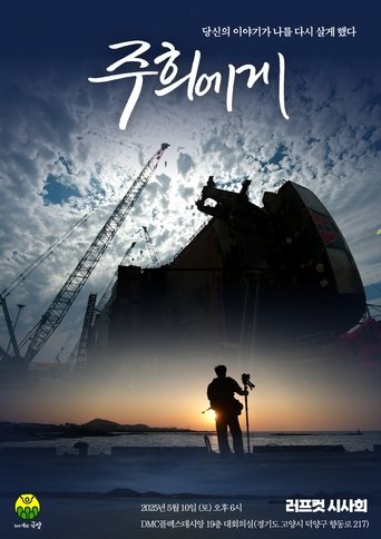 Poster of Dear Juhee