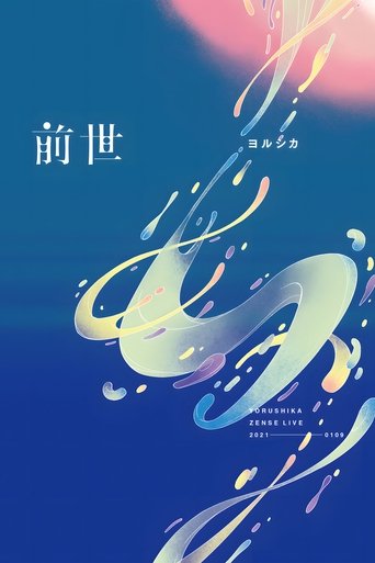 Poster of Yorushika Live: Zense