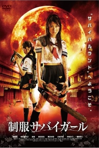 Poster of Uniform SurviGirl I