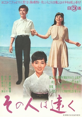 Poster of Distant Love