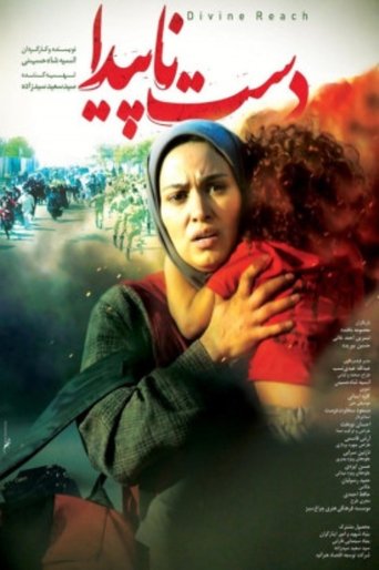 Poster of Divine Reach