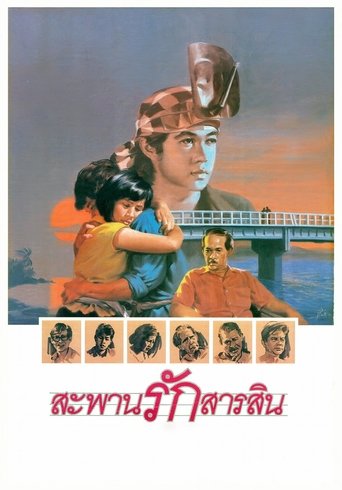 Poster of Sarasin Bridge