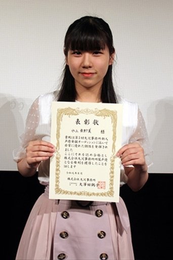 Portrait of Asami Mizukami
