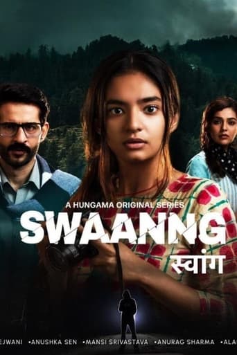 Poster of Swaanng