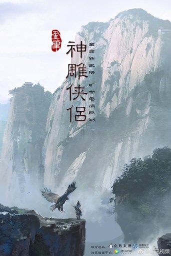 Poster of The Return of the Condor Heroes