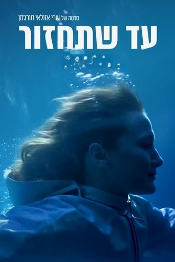 Poster of Wait for Me